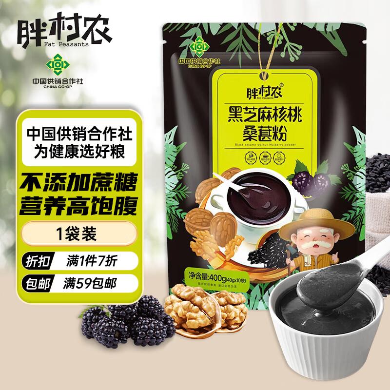 胖村农黑芝麻核桃桑葚粉400g1袋*10小袋，4.5 亓