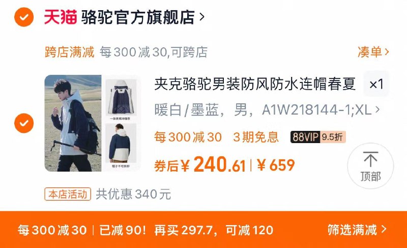 259亓 88vip拍下246亓可凑极致满减到手240亓骆驼男装夹克男春秋风衣外套/ CZ4548 9/D5L8eaCTrja//://