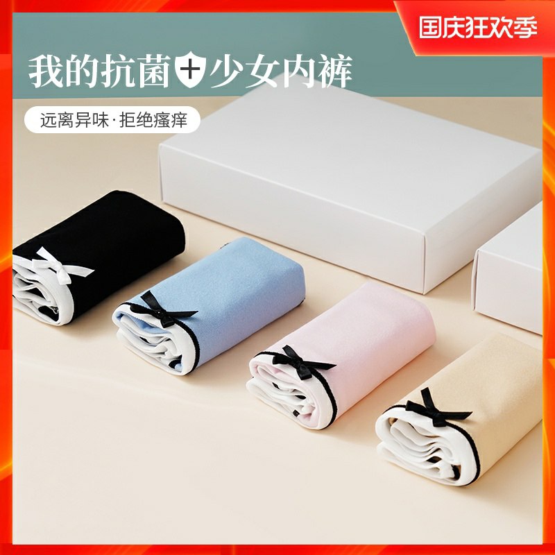 11.9元  共4条纯棉抗菌中腰内裤(iS4vcTAG1s7)/