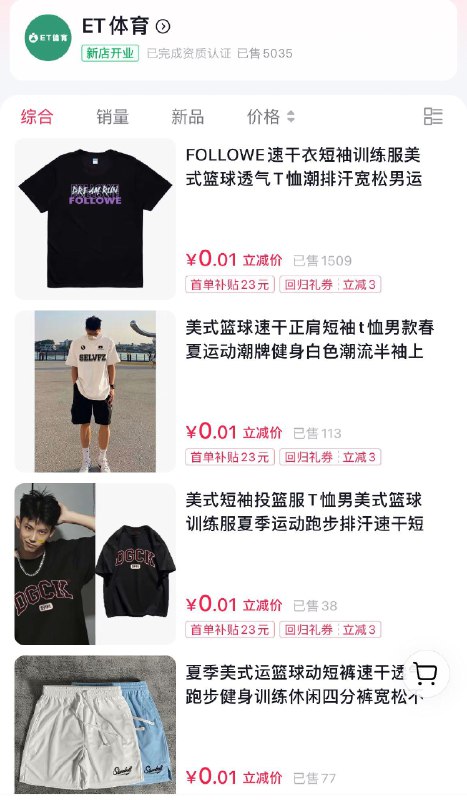 Dy图中店铺多款0.01亓 自辨------𝙏𝘽  超级红包d.618day.com/618