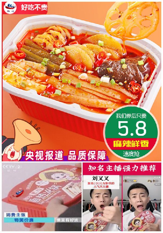 【椒吱】正宗川味自热小火锅原价8.8元【券后5.8元】包邮