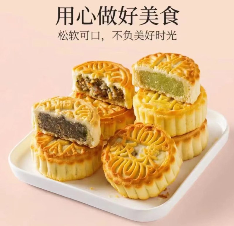 0点12.9元 果味来旗舰店水果多口味月饼250g/10枚(Ajcg2Iy2gfo)多口味混搭 每个都各具特色