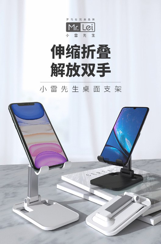 9元  小雷先生旗舰店懒人可升降折叠支架手机支架/平板支架可选(s8WhcHNwUrF)/