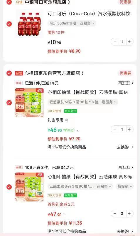 清风抽纸组合需要学生会’员’199-20卷M码16包拍1