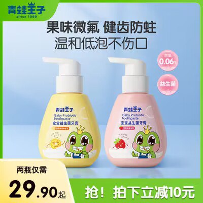 0点开始 9.9青蛙王子按压式儿童牙膏)k3XWWSwmokh)/ CZ11//