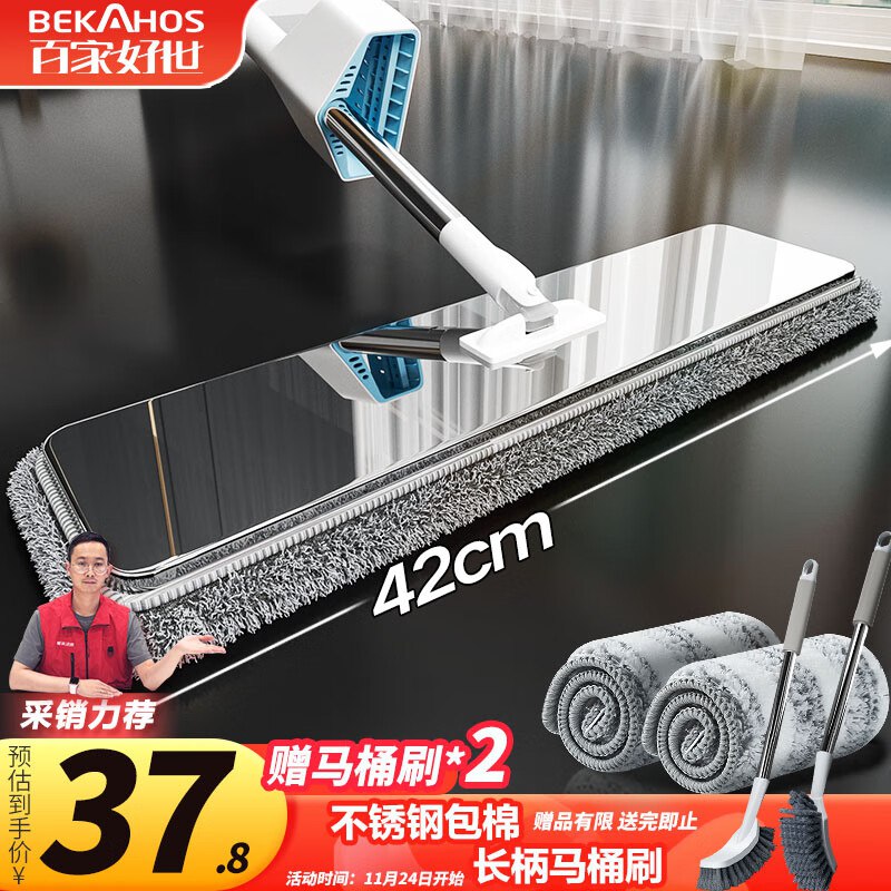 自营百家好世 平板拖把42cm2布