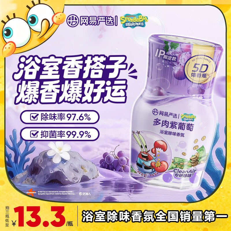 秒杀会场 （直达第一个加购）