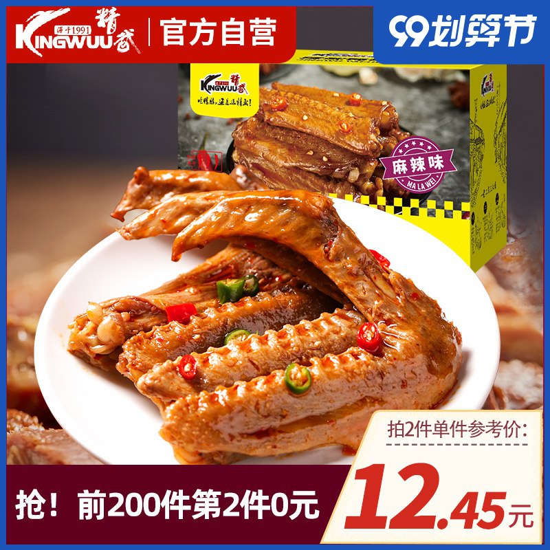 0点开始 拍2件 19.9元精武鸭脖鸭翅200g *2件  (5WAHcewpsNs)
