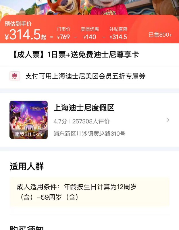 美 团会员中心里面，有一个五折门票看看京东每日红包 u.jd.com/B6LfD0s淘宝每日红包 m.tb.cn/h.S7EJjqa