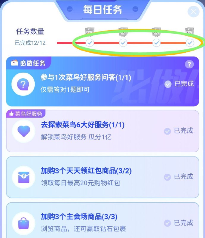上面做完任务 要手动领包裹任务进去指导会给个银色的一定要注意 要合成金色盒子不要开银色  几个任务做一下就给俩铜色的然后合成银色，俩银色盒子就能合成金色了！ ---每天都要领3️⃣次！记得哦👉