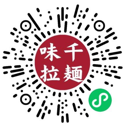 vx味千抽奖试试