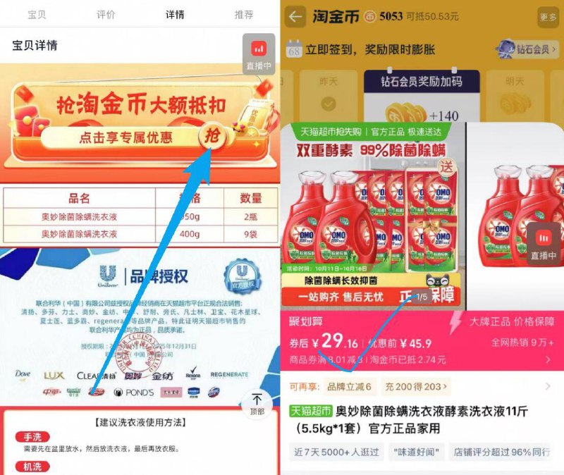 下拉至详情页拍29.1亓✨超市5斤116.9亓，咱2.6亓/斤【奥妙】除菌除螨洗衣液11斤9/TgwWf0mxcmS// AA11  ---每日红包 u.jd.com/0apPWo4