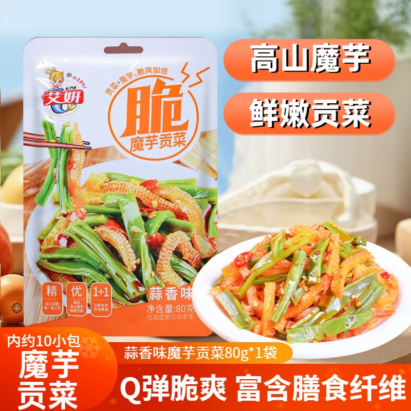 部分有货艾妍魔芋贡菜80g*1袋 蒜香味