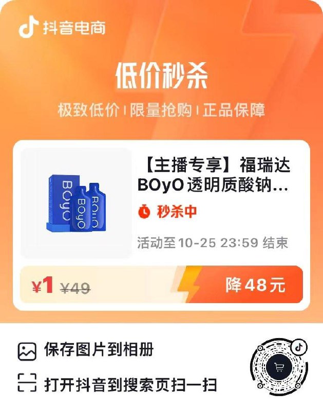 dy低价秒刹有1💵按需淘宝全品🧧