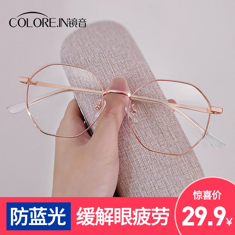 0点后下单 先领券6.9元 【colorein眼镜旗舰店】复古可配度数眼镜框+布￥549Q2h1wNVM￥/