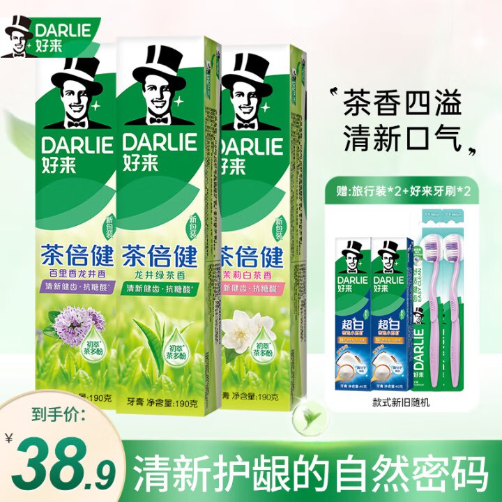 好来 黑人茶倍健牙膏 190g*3支