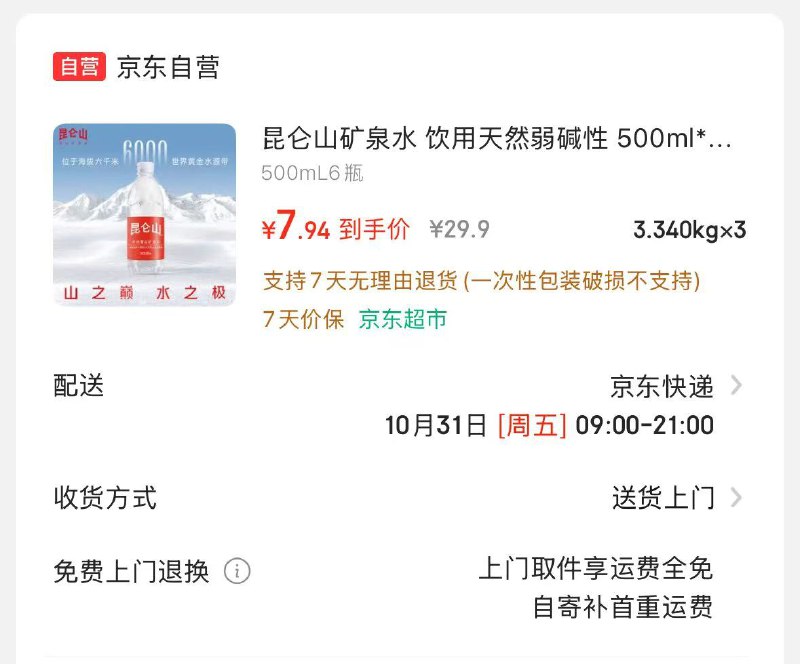 ug！1.3/瓶的昆仑山领200-20补帖卷