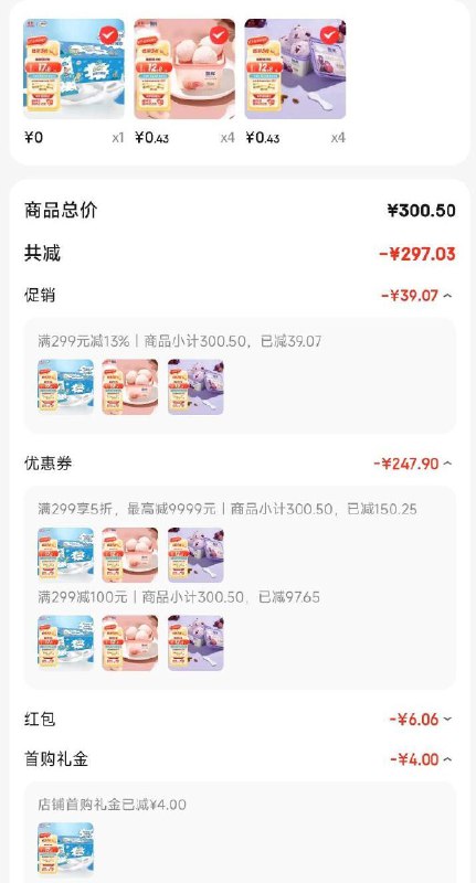 如有299-100超市膨胀卷，今晚过期