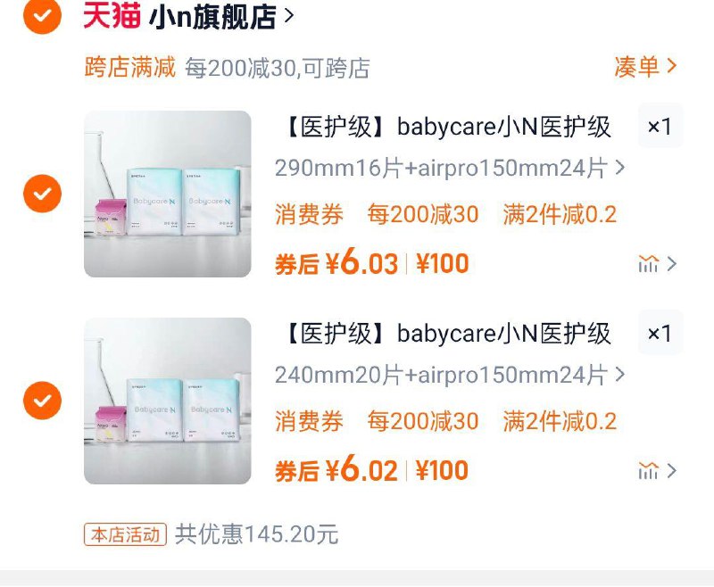 bbc小N系列卫生巾下拉详情页任选两个不同选项14.8/ CZ2858 9/o95WeO3ja2u//://