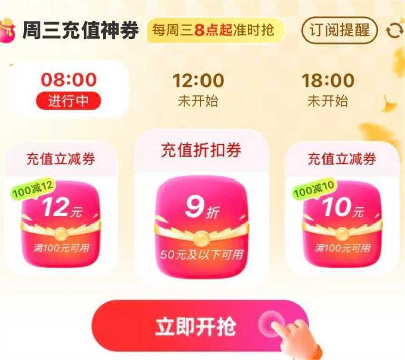 8点 移动αpp馊：周三充值日抽多个折 话fei/满减券如邀4人 还有88折话fei京东每日红包 u.jd.com/pOFHuLs淘宝每日红包 m.tb.cn/h.SL3VsuE