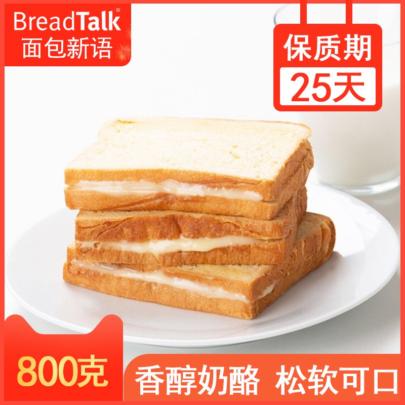 0点后下单 先领券19.8元【面包新语旗舰店】乳酸菌味吐司面包800g/箱￥btHQ2U6ESVr￥/