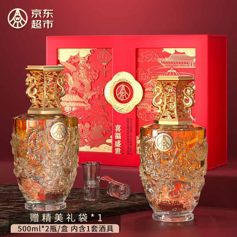 自营五粮液股份出品 喜福盛世祥泰拍下【179.9元】得52度500ml*2瓶--①先领200-20黑五卷