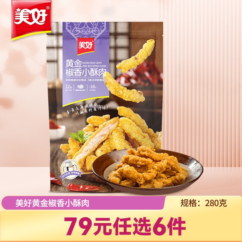 美好食品合集①猪肉小酥肉280g