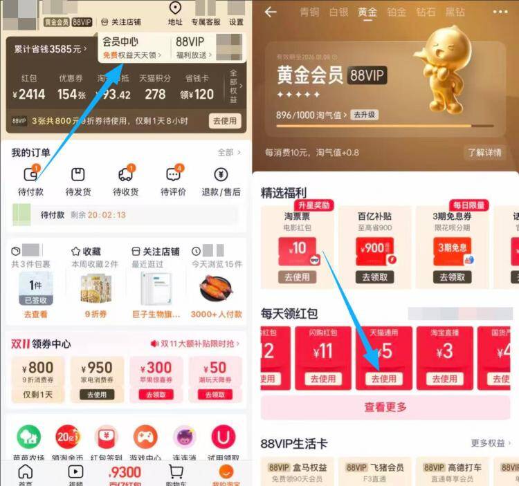 楼上按摩器需要如图去淘宝领取天猫5包拿完之后去天猫αpp拍下