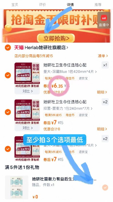 下拉叠🍑币拍❺件34.3💰她研社深藏Blue卫生.巾速🚗-赠2片菌衡力！仅6.8/包囤9/zw6J4tCce4x// AA11