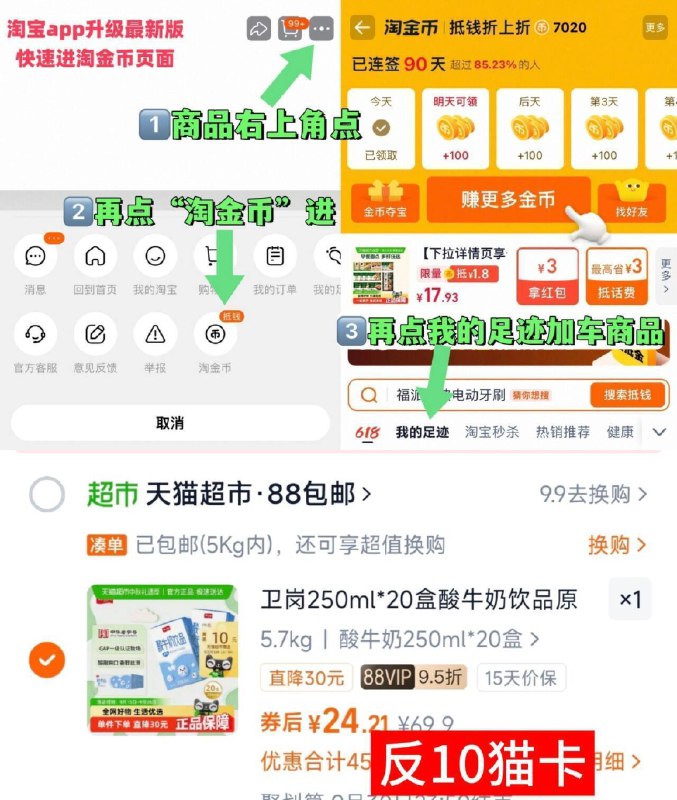 88vlp实际14亓✨一盒才7毛付24亓，返10亓猫卡，速度冲卫岗！酸牛奶饮品250ml*20盒-~右上角进“淘淦币”拍~9/5FZt4vr7WsK// AA11