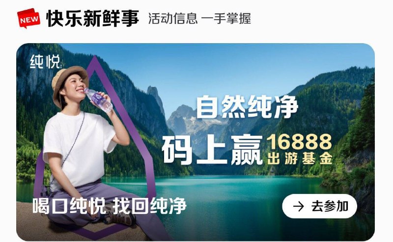 zfb搜索：可口可乐吧自然纯净 每天有1次机会抽反馈中了5地铁奍