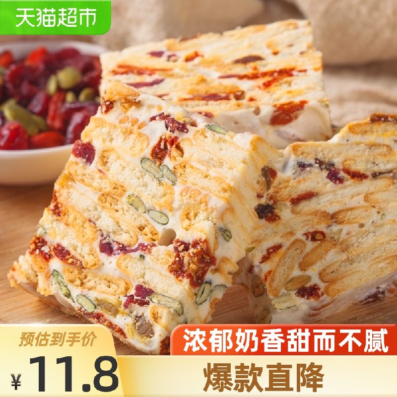 8.8元 天猫超市包邮卜珂蔓越莓雪花酥110g*2袋(bOI9X90wcCB)/