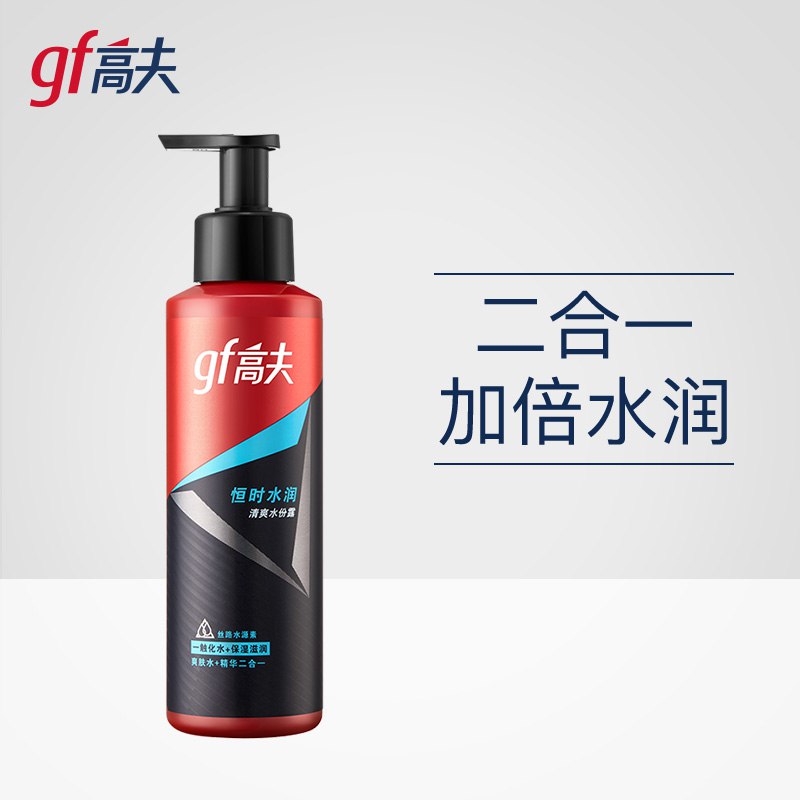 高夫恒时水润清爽水份露125ml（补水保湿 男士爽肤水）男士护肤