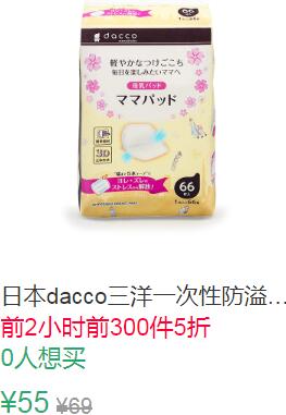 15点前300件5折27.5元叠加2券25.5元三洋一次性防溢乳垫108枚 (4GZQ1JSXyea)