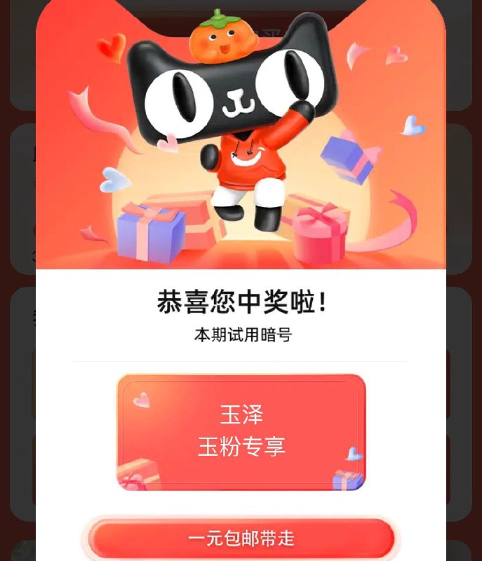 U先试用-玉泽1亓超想试暗号玉泽玉粉专享