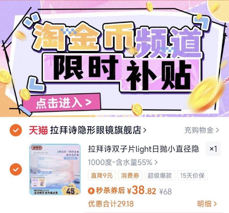 如图下拉详情拍，38.8亓✨拉拜诗双子片light日抛30片日抛用完即弃干净又卫生啊9/KE3x4mlf5XB// AA11