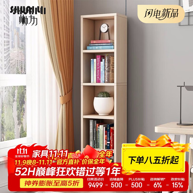 plus 家居200-30卷