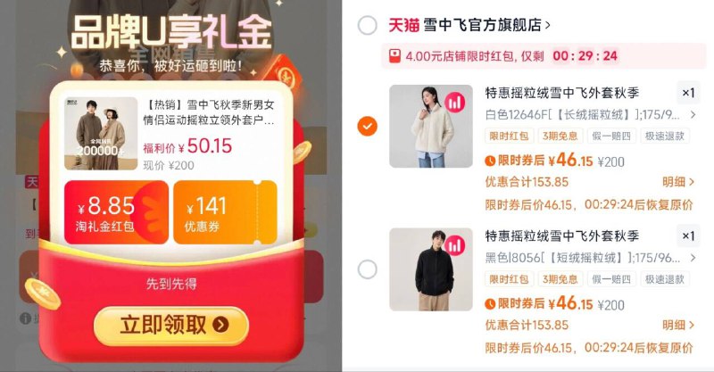 砸店铺4虹包，46亓❗【雪中飞】情侣摇粒绒外套9/X5J24TP7zwy// AA11