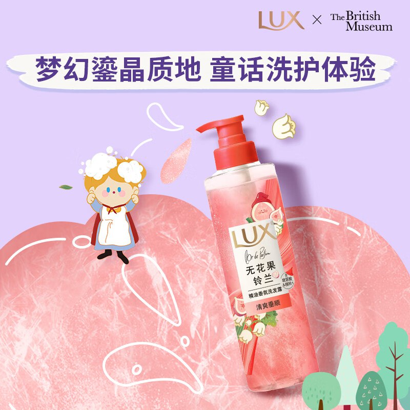 自营力士 精油香氛洗发露470ml