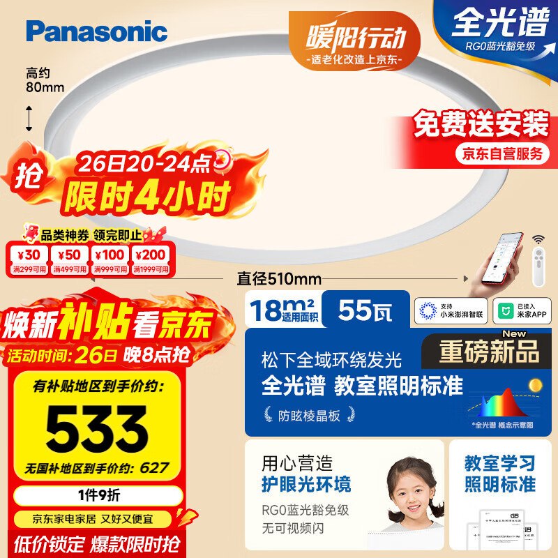 购物袋领5折卷