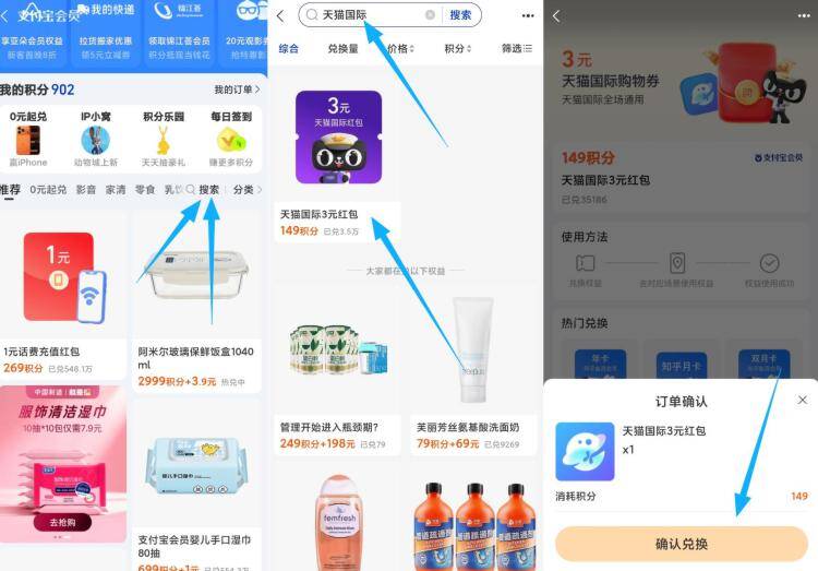 来个进口调料方案👇-zfb-我的-我的会员搜：天猫国际149积分兑换3亓鸿宝