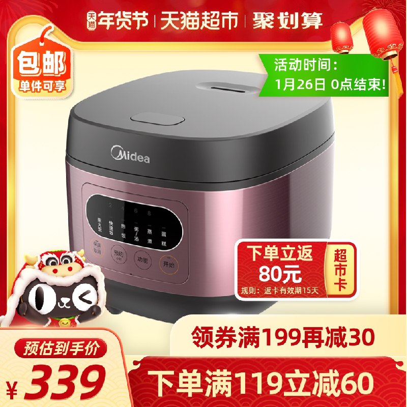 249送80猫超卡＝169元叠加商品下399-80下单美的5L多功能智能电饭煲(NasBcFCimQg)/