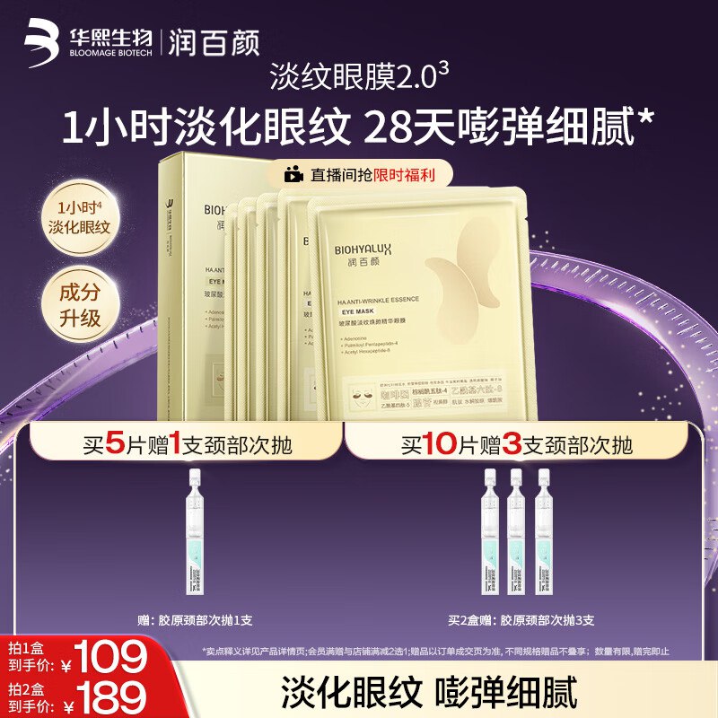 润百颜 点击左下角进店铺首页弹限时立减10/20 （30分钟有效）
