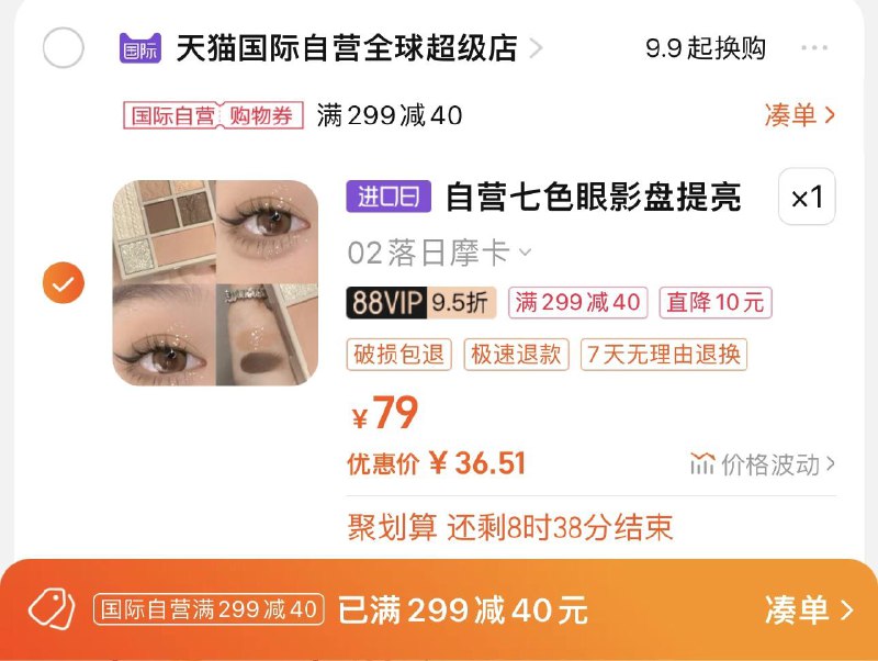 1.叠88vip 6-5券 vip拍下41.5亓可凑299-40券 到手36.5亓AKF七色眼影盘大地色一盘多用/ CZ0001 /)DM4KdFctXLV)//