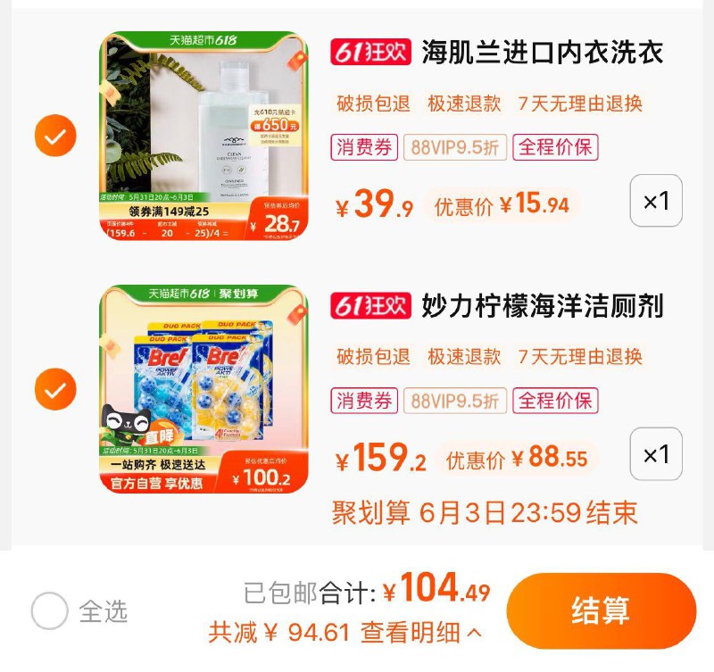 2.拍1件vip 【88.55】Bref妙力柠檬海洋洁厕剂50g*8/ CZ3457 /)vvzkdpkGaOh)//全品券 d.618day.com/618