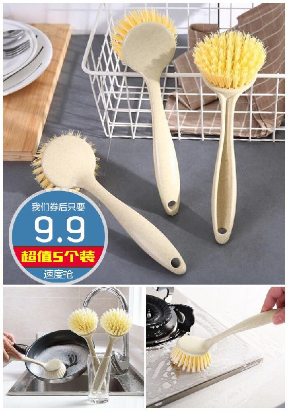 【超值5个装】家居长柄锅刷洗锅神器原价12.9元【券后9.9元】包邮