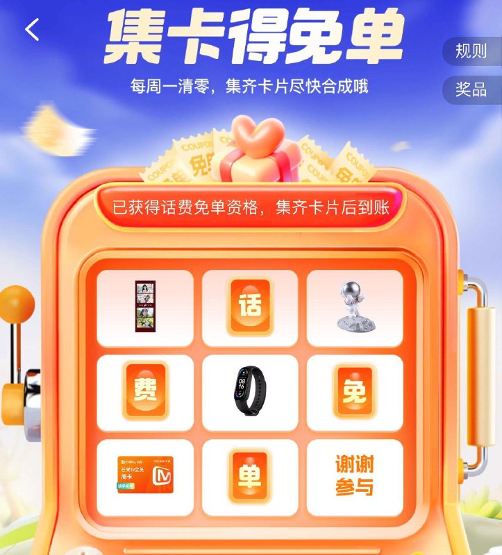 致富宝搜菜鸟  每日抽奖试试