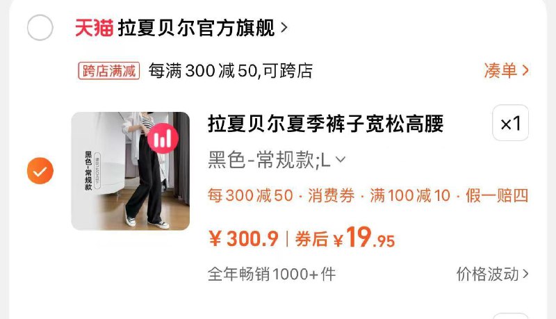 / CZ6995 /YpIiWDiIPZb//:/ CZ00拉夏贝尔裤子凑400-40品类19亓按需------𝙅𝘿  超级红包u.jd.com/ksO3wQA