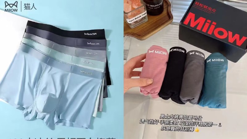 19.9亓【大牌猫人服饰】猫人男士无痕冰丝内裤3条天热了 冰丝的不闷汗不黏腻)btCydPXyn1M)/ CZ11//内裤刚需品 记得多备些换洗贴身衣物 还是要买大牌靠谱