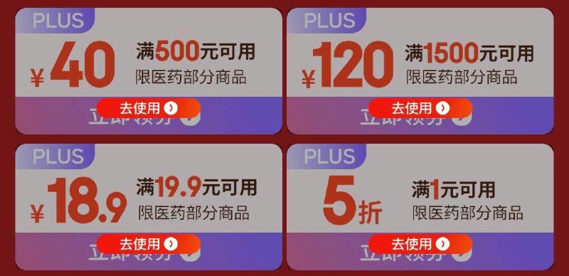 还能领 页面19.9-18.9奍